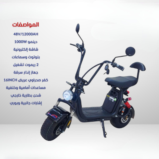 صورة دباب روك رايدر – الصوت العالي والدرب الواسع